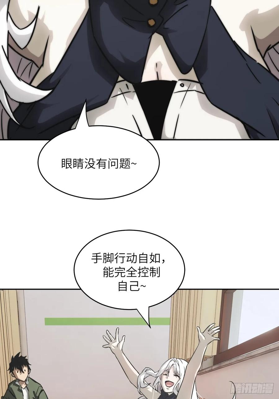 104第二个“王下”-我的左手能异变-莒小暗（第2张）