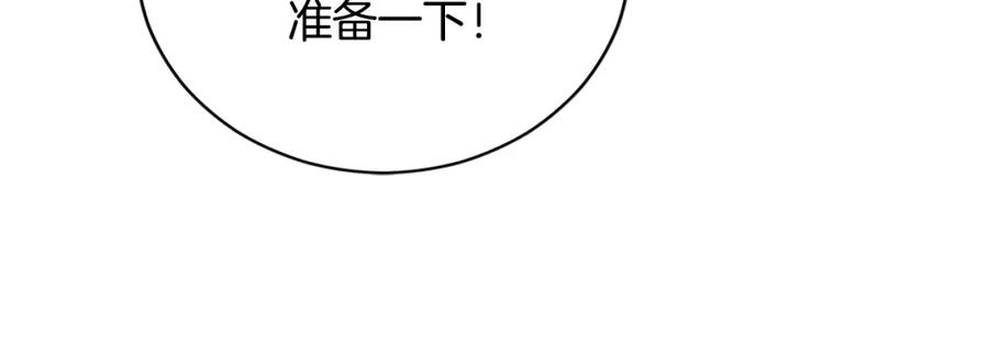 第103话款待-爱妃，你的刀掉了-BULG-MA+BABCOOK+RAISON（第23张）