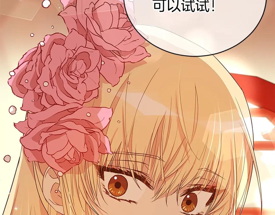第103话款待-爱妃，你的刀掉了-BULG-MA+BABCOOK+RAISON（第19张）