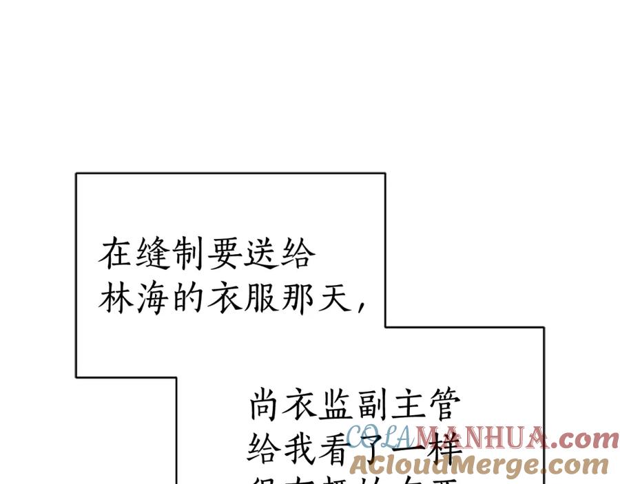 第103话款待-爱妃，你的刀掉了-BULG-MA+BABCOOK+RAISON（第5张）