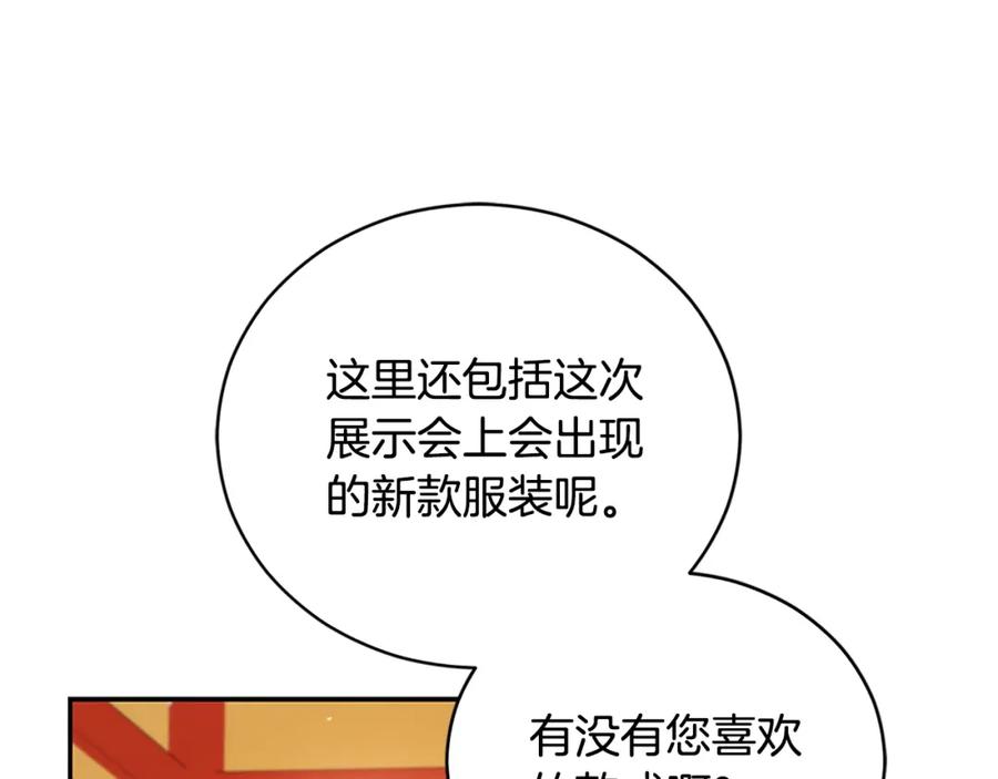 第103话款待-爱妃，你的刀掉了-BULG-MA+BABCOOK+RAISON（第11张）
