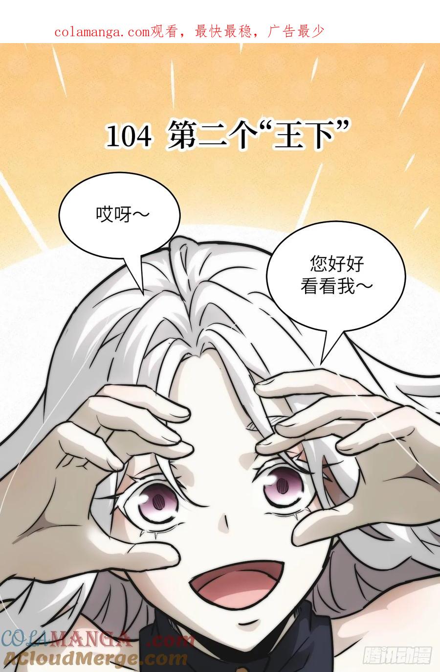 104第二个“王下”-我的左手能异变-莒小暗（第1张）