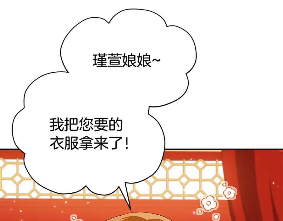 第103话款待-爱妃，你的刀掉了-BULG-MA+BABCOOK+RAISON（第7张）