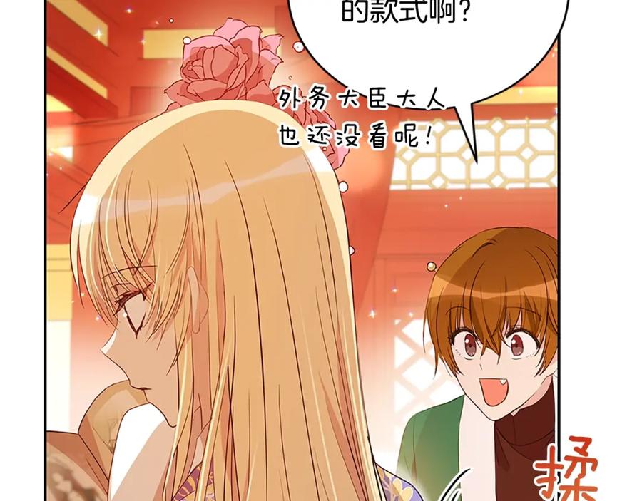 第103话款待-爱妃，你的刀掉了-BULG-MA+BABCOOK+RAISON（第12张）