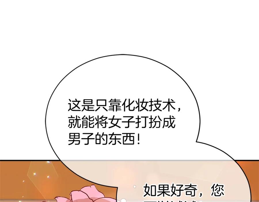第103话款待-爱妃，你的刀掉了-BULG-MA+BABCOOK+RAISON（第18张）