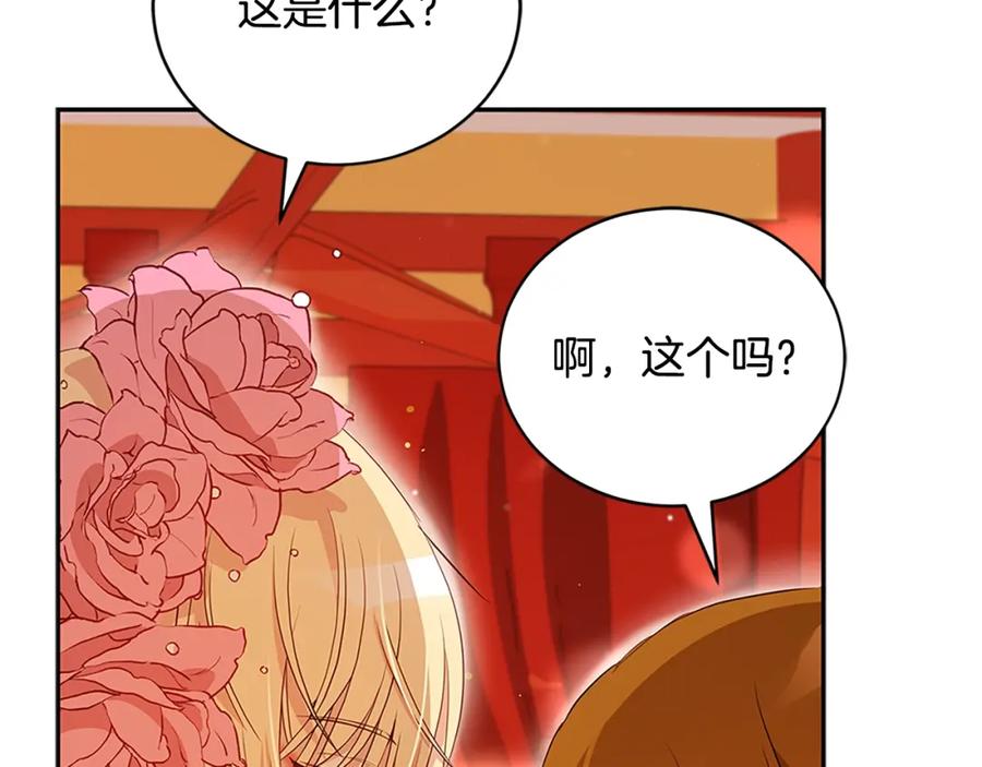 第103话款待-爱妃，你的刀掉了-BULG-MA+BABCOOK+RAISON（第15张）