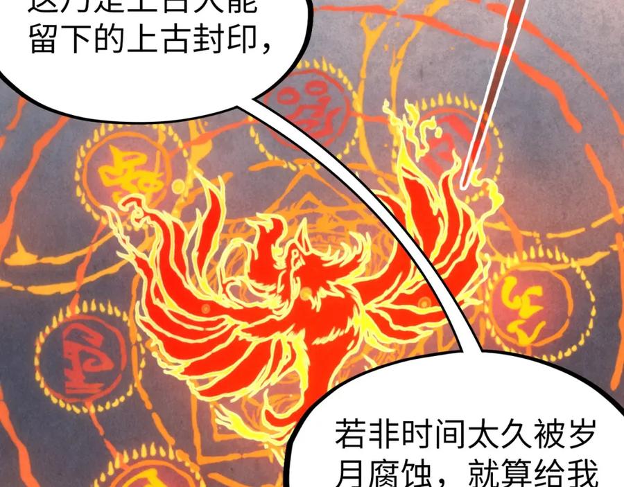 第103话上古阵法-这一世我要当至尊-太一生水（原著）+A4漫业（第11张）