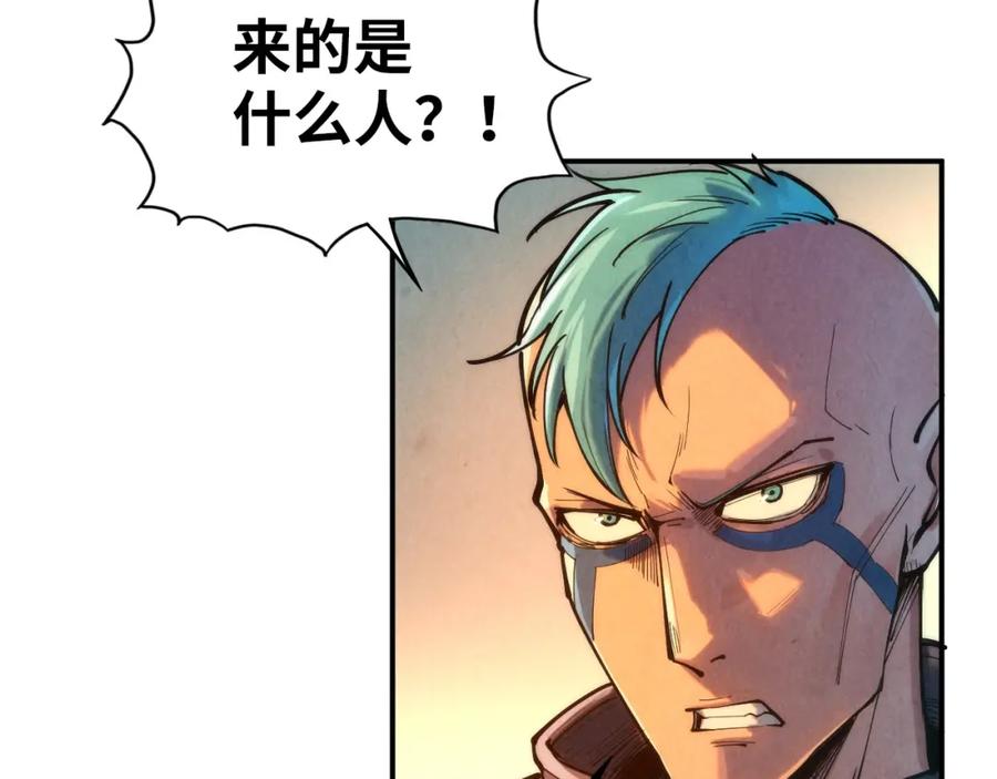 第103话上古阵法-这一世我要当至尊-太一生水（原著）+A4漫业（第20张）