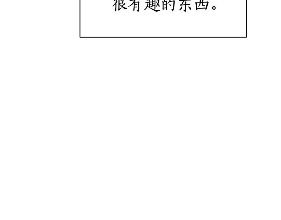 第103话款待-爱妃，你的刀掉了-BULG-MA+BABCOOK+RAISON（第6张）