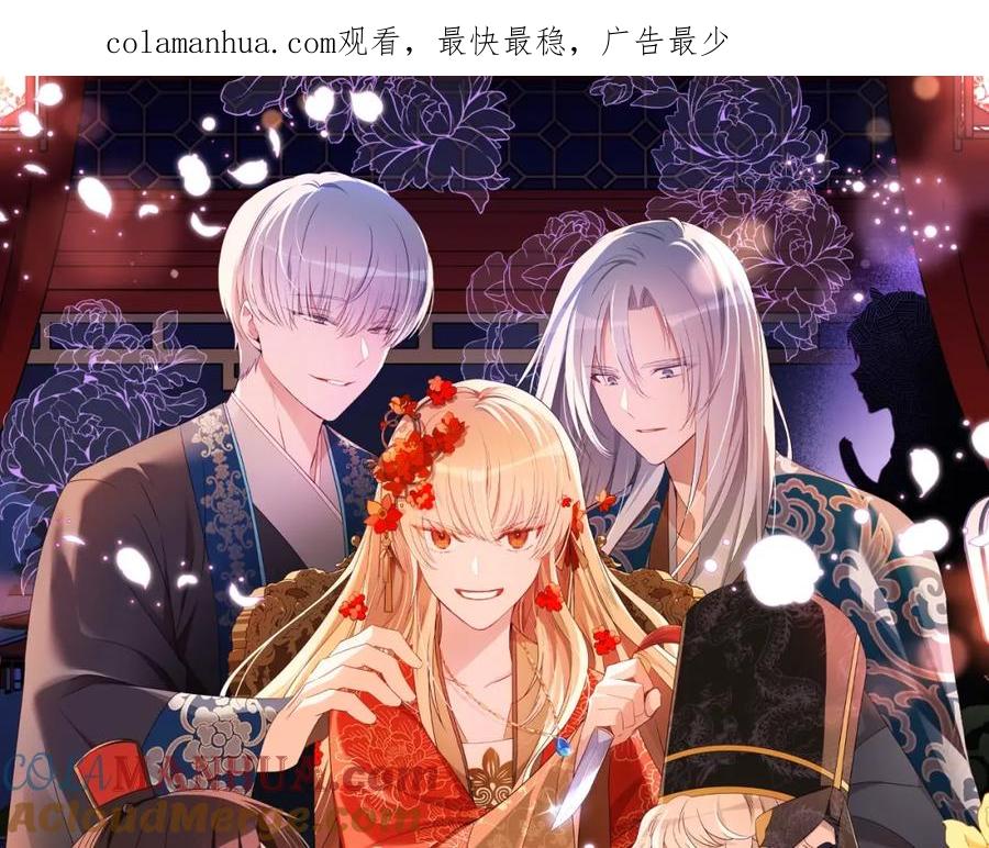 第103话款待-爱妃，你的刀掉了-BULG-MA+BABCOOK+RAISON（第1张）