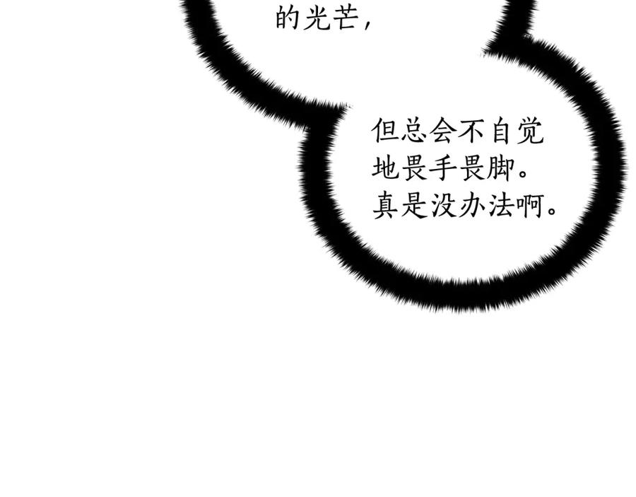 第104话可疑人物-爱妃，你的刀掉了-BULG-MA+BABCOOK+RAISON（第24张）