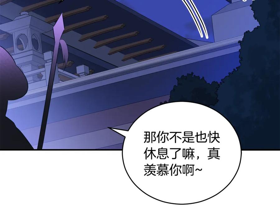 第104话可疑人物-爱妃，你的刀掉了-BULG-MA+BABCOOK+RAISON（第19张）