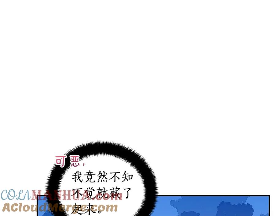 第104话可疑人物-爱妃，你的刀掉了-BULG-MA+BABCOOK+RAISON（第21张）