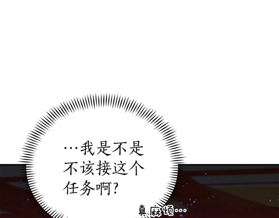 第104话可疑人物-爱妃，你的刀掉了-BULG-MA+BABCOOK+RAISON（第7张）