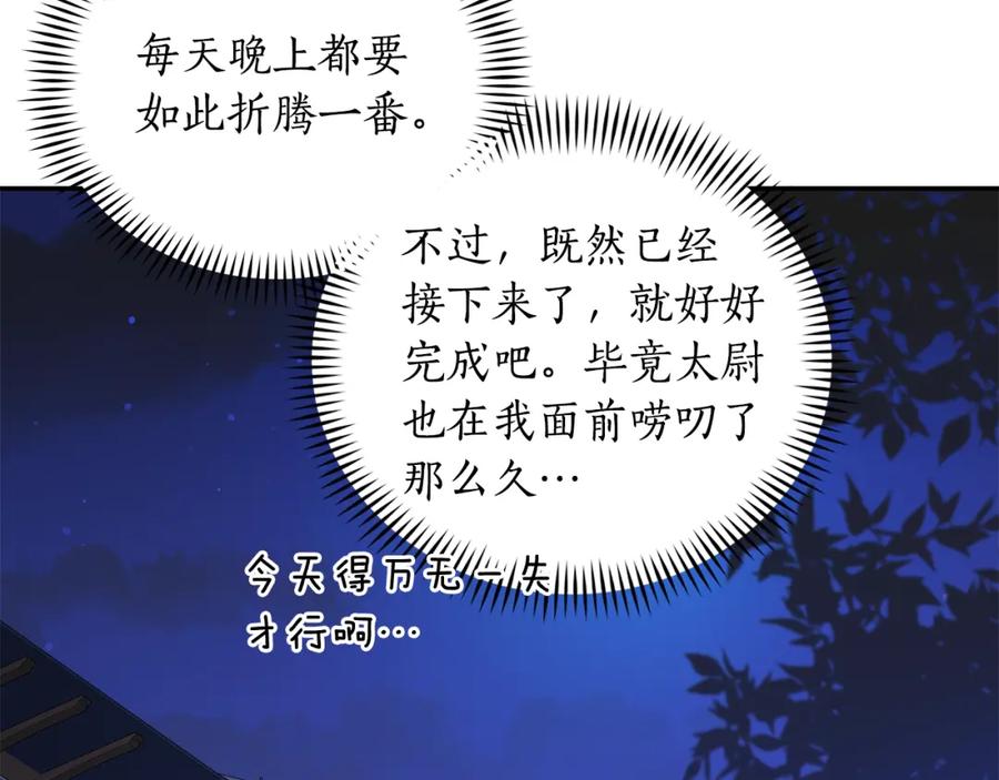 第104话可疑人物-爱妃，你的刀掉了-BULG-MA+BABCOOK+RAISON（第14张）