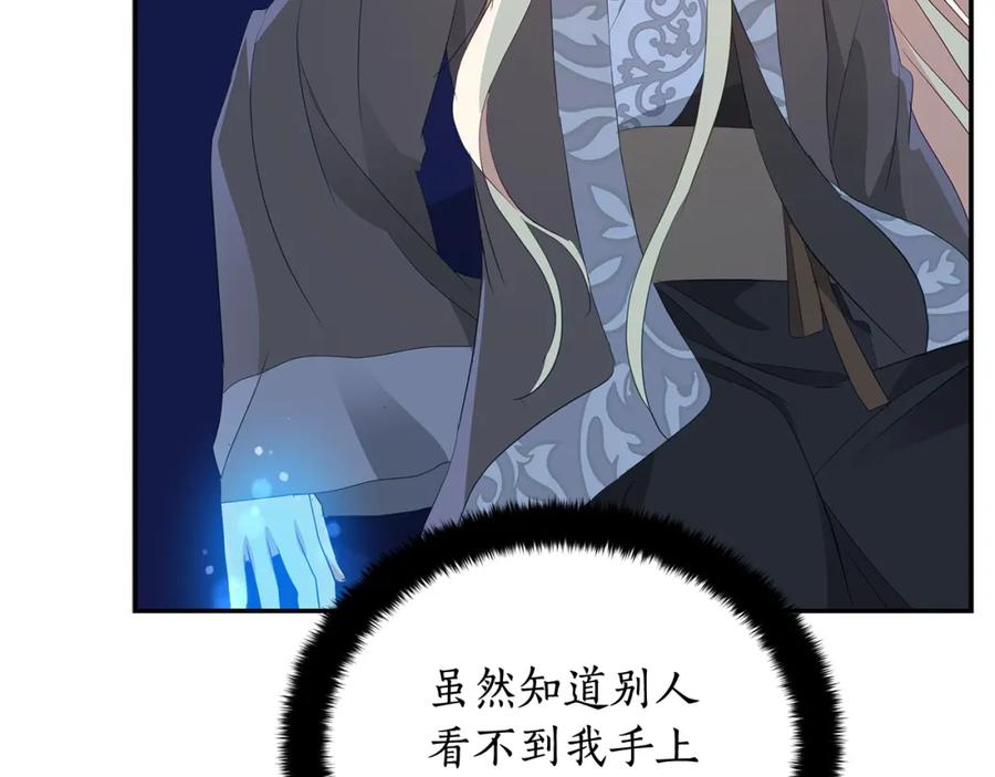 第104话可疑人物-爱妃，你的刀掉了-BULG-MA+BABCOOK+RAISON（第23张）