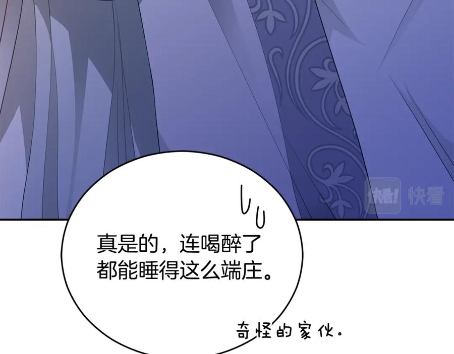 第105话发现奸细-爱妃，你的刀掉了-BULG-MA+BABCOOK+RAISON（第20张）