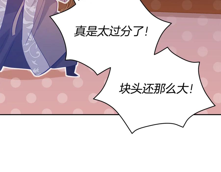第105话发现奸细-爱妃，你的刀掉了-BULG-MA+BABCOOK+RAISON（第10张）