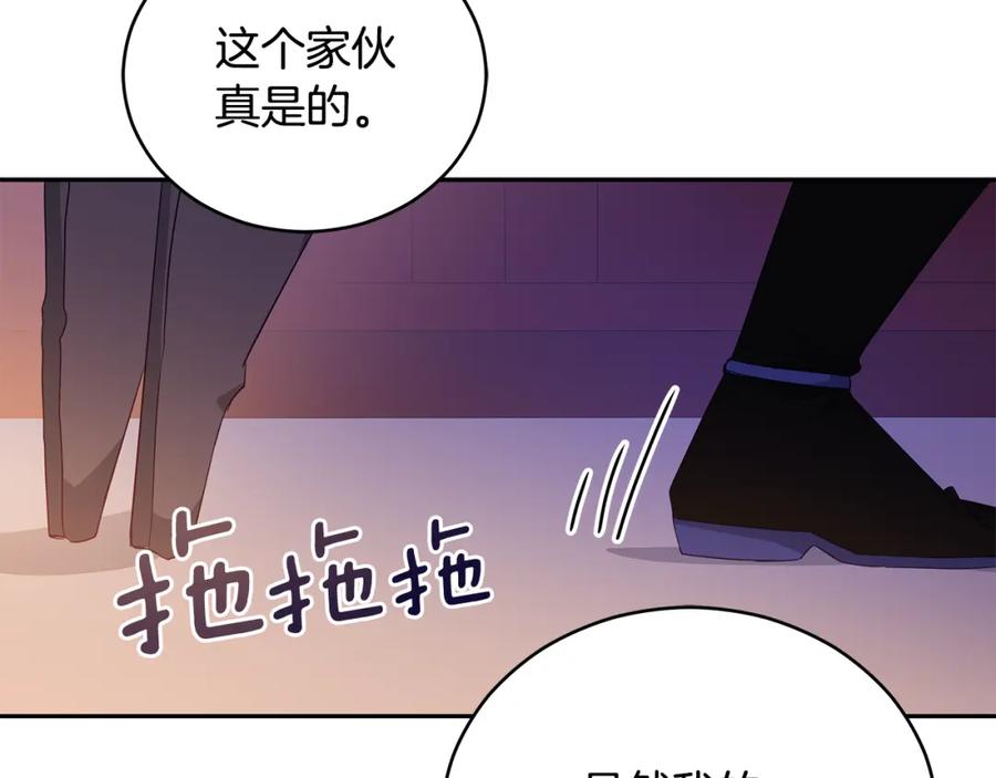 第105话发现奸细-爱妃，你的刀掉了-BULG-MA+BABCOOK+RAISON（第6张）