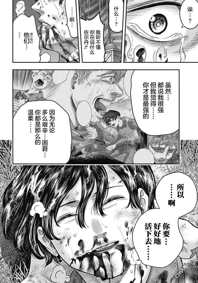 第107话-杀手餐厅-河合孝典 平山梦明（第4张）