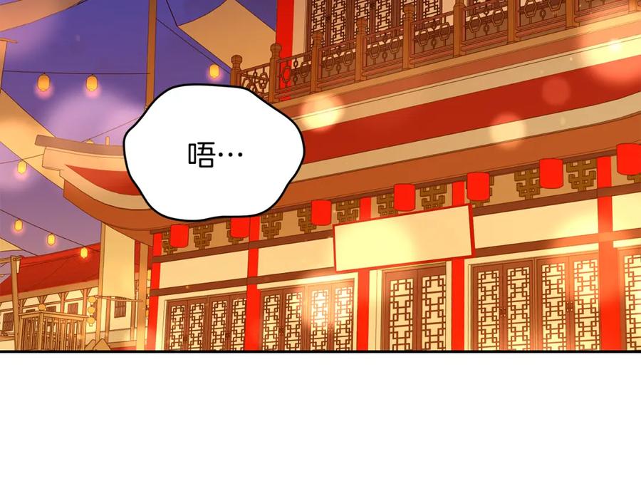 第105话发现奸细-爱妃，你的刀掉了-BULG-MA+BABCOOK+RAISON（第4张）
