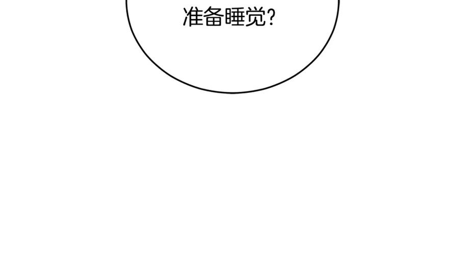 第105话发现奸细-爱妃，你的刀掉了-BULG-MA+BABCOOK+RAISON（第15张）