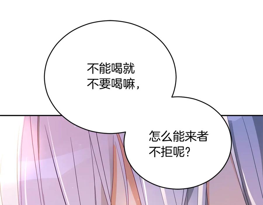 第105话发现奸细-爱妃，你的刀掉了-BULG-MA+BABCOOK+RAISON（第22张）