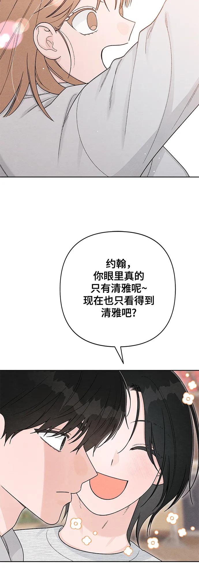 第105话-青春启示录-HAN SEO（第21张）