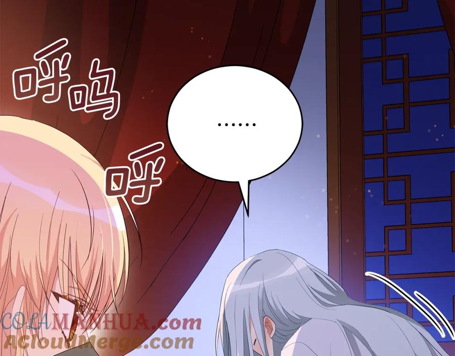 第105话发现奸细-爱妃，你的刀掉了-BULG-MA+BABCOOK+RAISON（第13张）