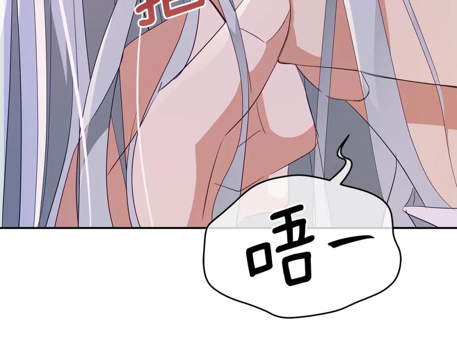 第105话发现奸细-爱妃，你的刀掉了-BULG-MA+BABCOOK+RAISON（第24张）
