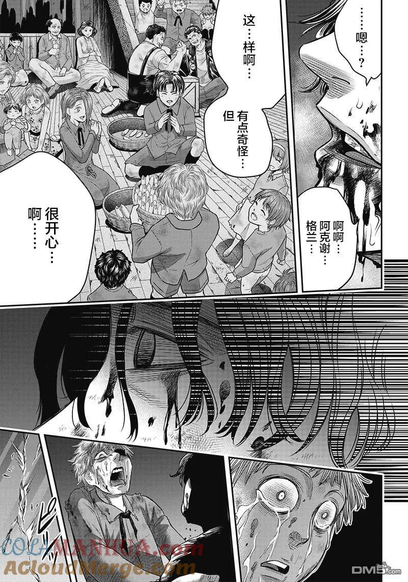 第107话-杀手餐厅-河合孝典 平山梦明（第7张）
