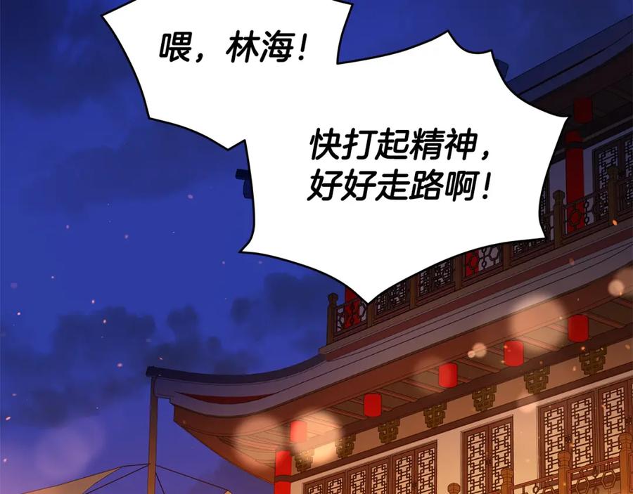 第105话发现奸细-爱妃，你的刀掉了-BULG-MA+BABCOOK+RAISON（第3张）