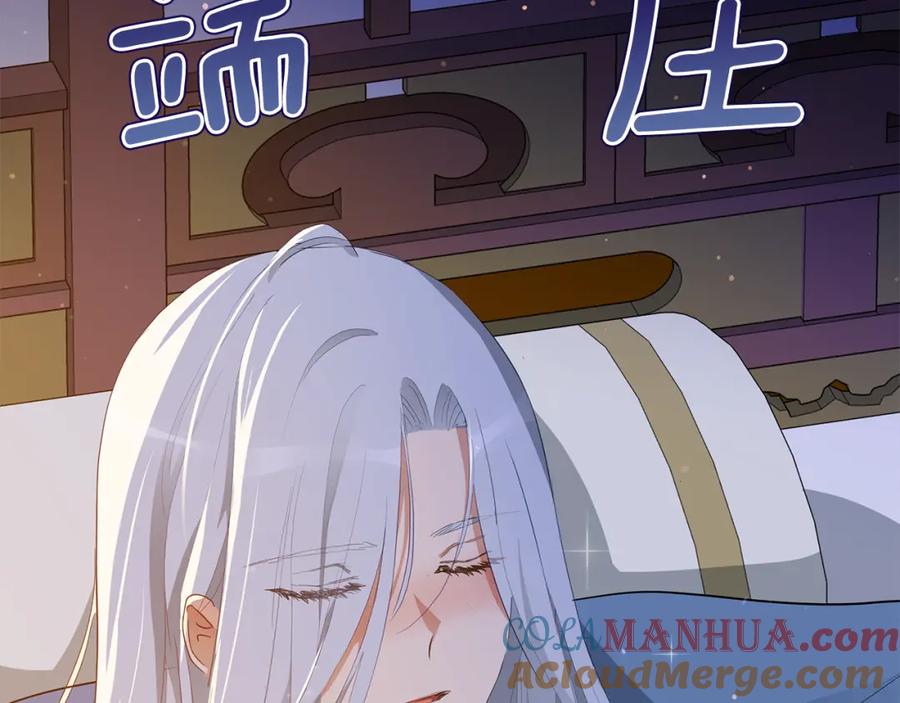 第105话发现奸细-爱妃，你的刀掉了-BULG-MA+BABCOOK+RAISON（第17张）
