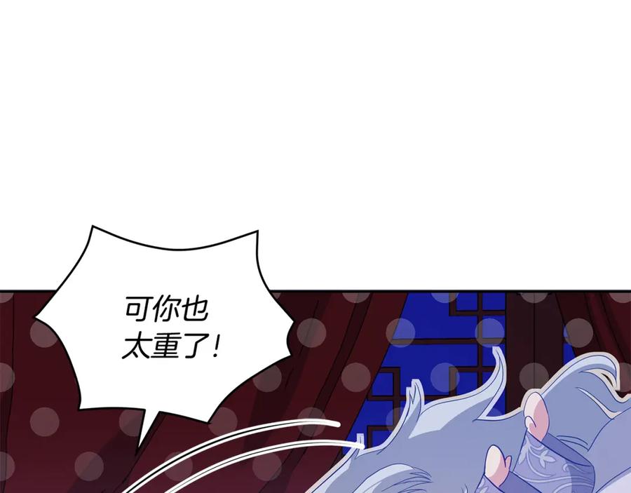 第105话发现奸细-爱妃，你的刀掉了-BULG-MA+BABCOOK+RAISON（第8张）