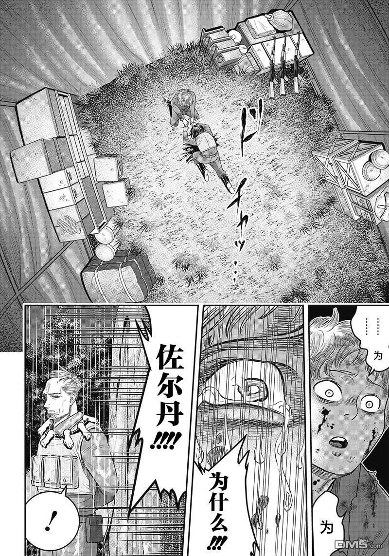 第107话-杀手餐厅-河合孝典 平山梦明（第2张）