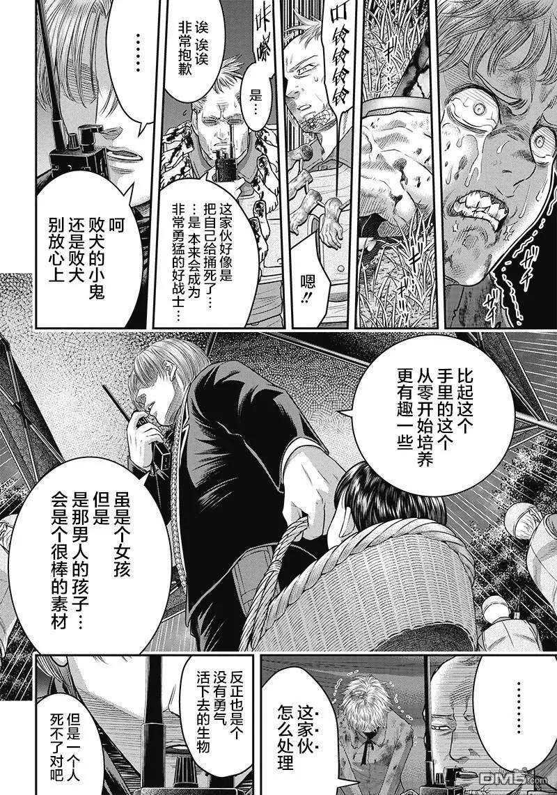 第107话-杀手餐厅-河合孝典 平山梦明（第10张）