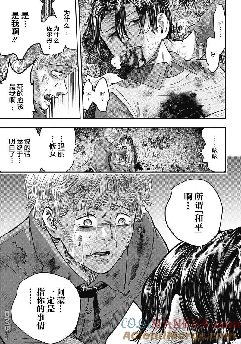 第107话-杀手餐厅-河合孝典 平山梦明（第3张）