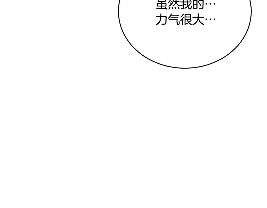 第105话发现奸细-爱妃，你的刀掉了-BULG-MA+BABCOOK+RAISON（第7张）