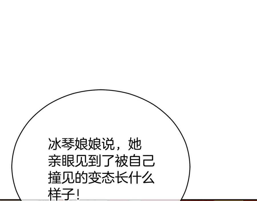 第106话嫔妃争斗-爱妃，你的刀掉了-BULG-MA+BABCOOK+RAISON（第2张）