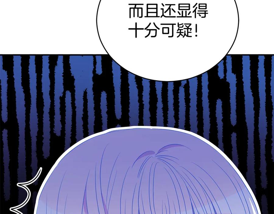 第106话嫔妃争斗-爱妃，你的刀掉了-BULG-MA+BABCOOK+RAISON（第22张）