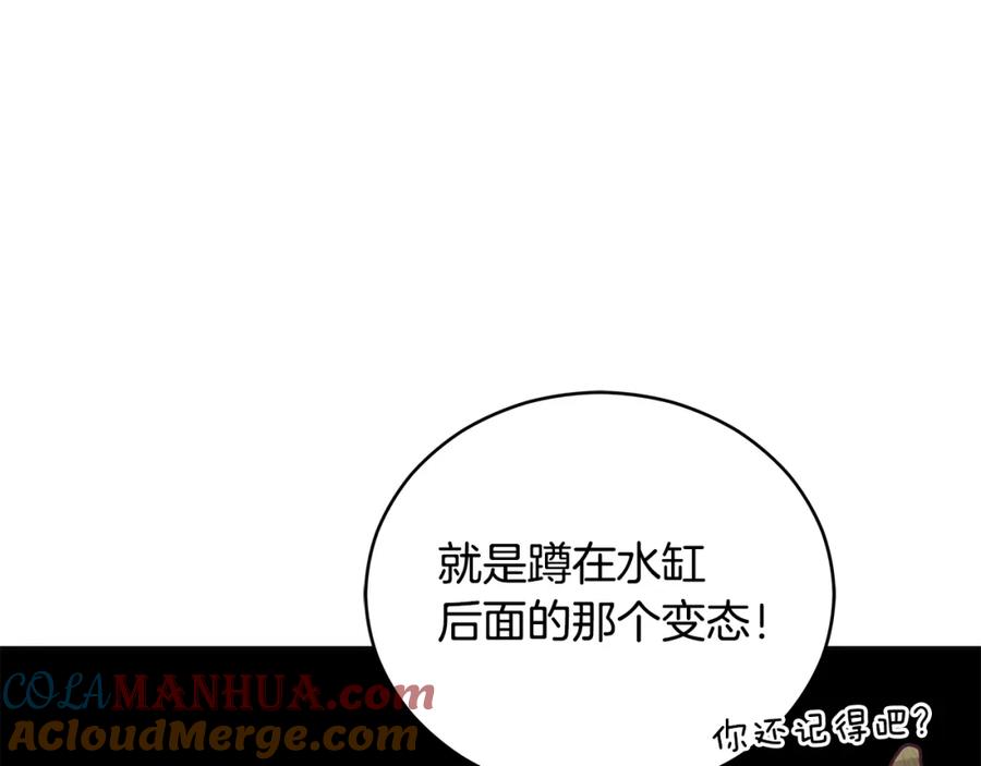 第106话嫔妃争斗-爱妃，你的刀掉了-BULG-MA+BABCOOK+RAISON（第5张）