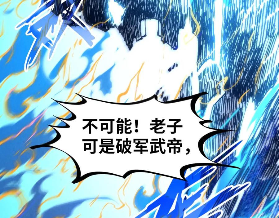 第106话涅槃-这一世我要当至尊-太一生水（原著）+A4漫业（第7张）