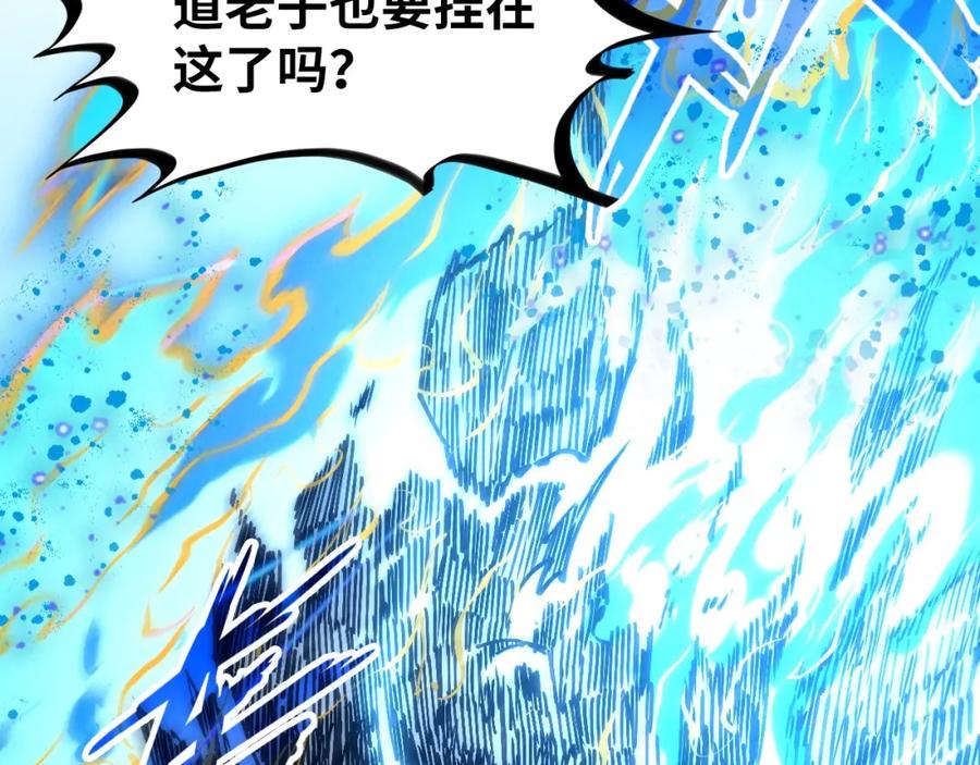 第106话涅槃-这一世我要当至尊-太一生水（原著）+A4漫业（第6张）