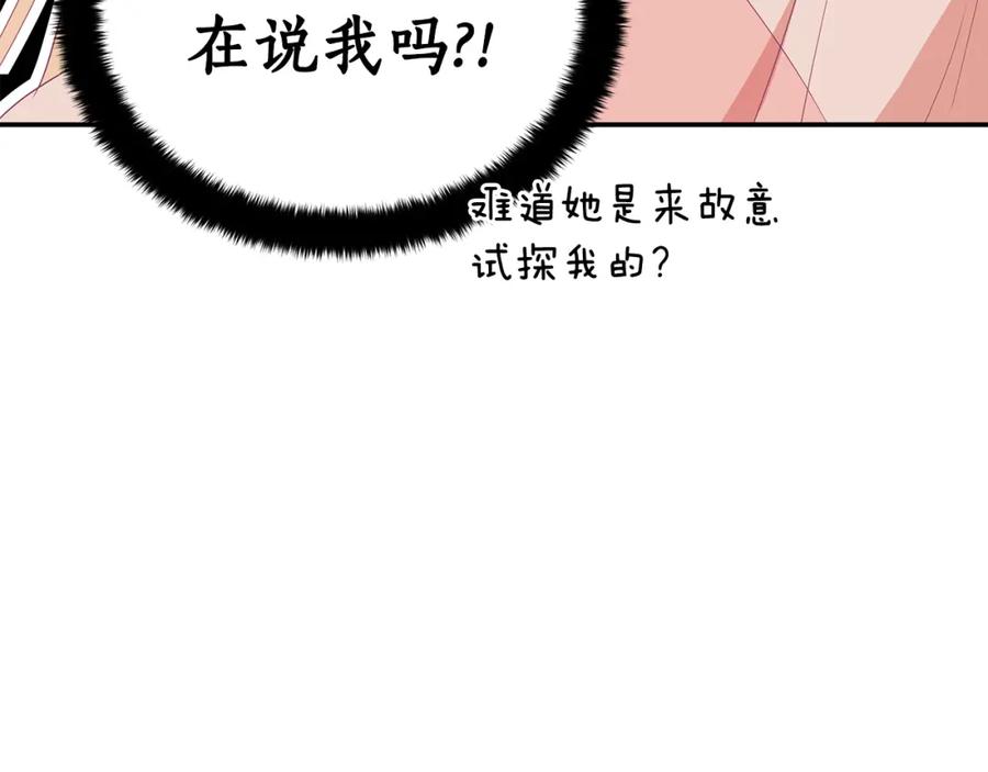 第106话嫔妃争斗-爱妃，你的刀掉了-BULG-MA+BABCOOK+RAISON（第24张）