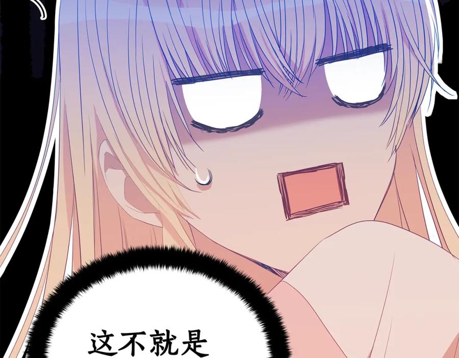 第106话嫔妃争斗-爱妃，你的刀掉了-BULG-MA+BABCOOK+RAISON（第23张）