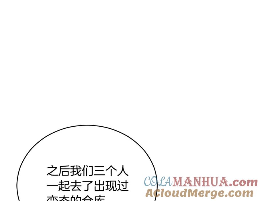 第106话嫔妃争斗-爱妃，你的刀掉了-BULG-MA+BABCOOK+RAISON（第17张）