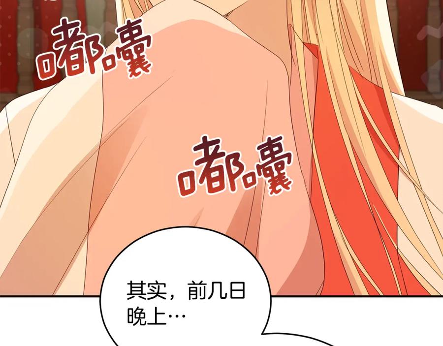 第106话嫔妃争斗-爱妃，你的刀掉了-BULG-MA+BABCOOK+RAISON（第15张）