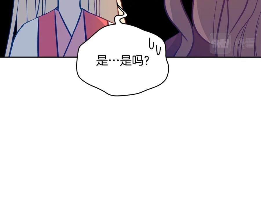 第106话嫔妃争斗-爱妃，你的刀掉了-BULG-MA+BABCOOK+RAISON（第7张）