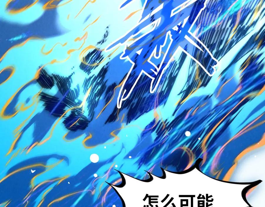 第106话涅槃-这一世我要当至尊-太一生水（原著）+A4漫业（第8张）