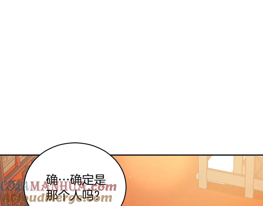 第106话嫔妃争斗-爱妃，你的刀掉了-BULG-MA+BABCOOK+RAISON（第9张）